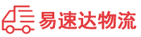 邵阳到钟山县物流公司